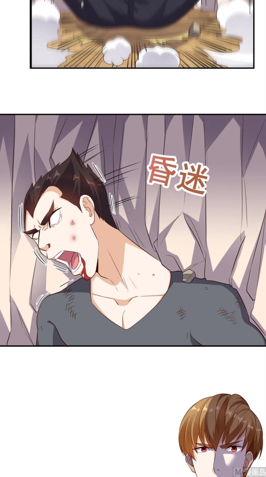 Super WeChat Chapter 61 Bahasa Indonesia